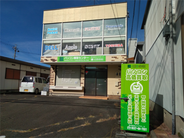 パソコン買取センター掛川支店